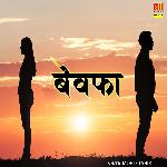 Bewafa - Prem Prakash Dubey Song Download