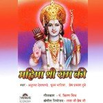 Mahima Shri Ram Ki - Prem Prakash Dubey Song Download
