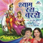 Shyam Ras Barse - Prem Prakash Dubey Song Download